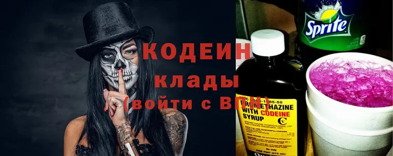 Кодеиновый сироп Lean Purple Drank  kraken ССЫЛКА  Каргополь 