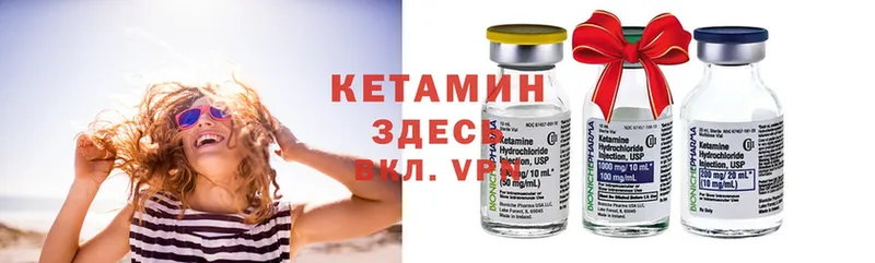 КЕТАМИН ketamine  Каргополь 